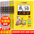 中华成语小课堂 彩图注音版（套装6本）小学生成语故事+成语接龙大全 一二三四五六年级必读课外阅读书籍