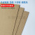 印刷牛皮纸板不干胶商标机垫板印刷树脂版用千层纸板刀模垫板整箱 50张 整包(单张价7.8)-50张