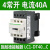 ABDT 4级220v电接触器LC1D098 188 258 DT25E7C 32B7C 40M7C LC1-DT40 4常开 40A AC220V M7C