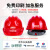 德威狮10个装安全帽国标工地头盔工程安全员帽子透气abs玻璃钢定制印字 红色10个装国标V型透气款（按钮）