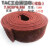 TAC工业百洁布不锈钢 铁门 卫浴拉丝铁板加厚除锈布厨房清洁去污 红色(细)宽7.5公分*总长6.5米