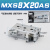 直线小型气动带导轨精密滑台气缸MXS8-10*20AS/30Ax40BS/50B MX S8 --20AS