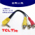 定制TCL液晶机一分三音视频线 TCL三合一专用AV转接线 TCL弯头母头线(线长约22厘米)