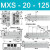 滑台气缸MXQ/MXS6/8/12/16/25L-10/20/30/40/50/75/100/ MXS20-125