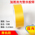 警示胶带反光PVC黑黄斑马线安警戒标识彩色划线地面地 黄色反光 (宽5cm*总长50米)