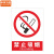 中环力安 禁止吸烟标识牌1个 30*40CM PVC塑料板/铝板反光膜材质 ZHLA-19