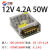 汉展 HZ-HKG 220V转12V24V5V直流开关电源 LED灯带灯箱 监控专用变压器 12V4.2A50W 