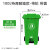 环卫分类脚踏垃圾桶240升 户外大型120L脚踩式四色塑料物业挂车桶 100L特厚脚踏带轮-绿色 投放标