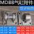 MBB/MDBB气缸附件 单耳环 双耳环底座 MB-D04 MB-D08 MB-C04 MB-D10