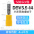 片形冷压接线端子DBV1.25/2/5.5-10/14/18插片式绝缘端子空开端子 DBV5.5-14（500只）黄色 无规格