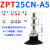 定制适用替代真空吸盘ZPT25BN-A8 ZPT25BS-A6 25US 25UN 25CN 2 ZPT25CNA5单层黑色