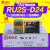 中间继电器 RU2S-D24 RU2S-A220 RU4S-D24 RU4S-A220带 RU2S-D24   单继电器