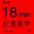 标签机色带TZe-231TZe-631 9/6/12/18/24/36mm标签打印纸pt-1 （TZe441）原装18mm红底黑字