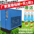 冷冻式干燥机1.5/2.5/3.8/6/10立方空压机压缩空气冷干机过滤器 常温8立方冷干机(220V)