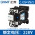 正泰（CHNT）切换电容接触器 cj19-3211 单相220v三相380v交流接触器 CJ19-9521 220V
