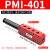 PMI401/PM350气动元件集成式迷你型多级真空发生器大流量 PMI401