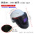 北海热浪科技RL-280自动变光面罩电焊安全帽太阳能焊工头盔焊接帽 护罩半透明+6张外片2个电子(蓝帽)