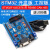STM32F103 C8T6 RCT6 ZET6 VET6 STM32开发板单片机核心板学习板 STM32F103C8T6 开发板 工控板