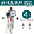 科技亚德客气源处理BFR2000 BFR3000 BFR4000 过滤调压器型2分3分4分 BFR2000+接4mm气管接头