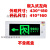 杨笙福嵌入式430*180安全出口指示灯暗装疏散标志灯应急指示牌 大号嵌入式左向(不含底盒) 430*