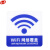 谋福 8947 亚克力银联标示牌 WIFI推拉 背面自带胶 （蓝白款 wifi网络覆盖 100*100mm）