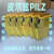皮尔兹安全继电器PNOZ X2.8P订货号777301电源24VDC全新原装