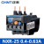 定制适用于热过载保护器继电器NXR-12 25 1A 4A 6A 10A 13A 25A NXC配 NXR-25_0.4-0.63A
