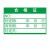 宏为聚力合格证标签贴纸 绿色质检标签 不干胶通用纸卡 40*25mm(1000个)