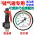 杭州富阳华科储气罐压力表轴向气压表Y100Z空压机0-1.6MPA压力表 Y100径向直接1.6mpa16KG