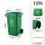 尚留鑫 加厚环卫塑料垃圾桶 绿色120L带轮 市政小区物业户外分类带盖大号垃圾箱