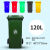 环卫户外分类商用垃圾桶塑料加厚垃圾箱大号小区物业带轮盖240L升 120升无轮有盖 红色