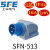 SFE上丰二代器具插头SFN-513 SFN-613工业反插IP44 暗装插头 SFN-513