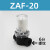 SMC型管道型真空过滤器 ZFC100-04B/06B ZFC200-06B/08Berror ZAF-20 6分螺纹