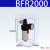 气源处理器BFC3000调压过滤器减压阀BFR油水分离器 BFR2000