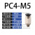 气动直通气管微型迷你接头外六角螺纹直通细牙PC4/6mm-M3/M5/1分 PC4-M5C