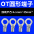 OT2.5/4/6平方圆形O型冷压接线压线端子接头线鼻子线耳铜压裸端子 OT2.5-8