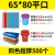 超大号四彩色分类塑料红垃圾袋60环卫物业80蓝绿100商用90加厚110 【65*80】超厚500个整袋实惠装 红蓝绿银留言 加厚