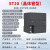 工贝国产S7-200SMART兼容西门子plc控制器CPU SR20 ST30 SR30ST40 【ST20晶体管】数字量12入8出