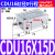 适用气动小型自由安装磁性气缸CU10/16/20*5/10/15*20/25/30/40/5 气缸CDU16X15-D