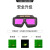 山头林村(精选好物）电焊眼镜自动变光烧焊工专用防护目镜氩弧焊防强光防 w370双片眼镜+5保护片