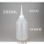 胶水瓶透明工业用点胶瓶批塑料空瓶尖嘴瓶加厚小油壶大小号发 500ml尖嘴