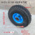 适用于4.10/350-4充气轮子10寸打气轮胎橡胶加厚手推车老虎车胎内 4.10.350-4普通充气轮子一个