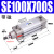 SE气缸80X50/75/100/150/175/200/250-S SEJ可调 SED SE100X700S