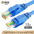 奥威尔（OWIRE）六类跳线 CAT6千兆宽带网络连接线 高速非屏蔽成品网线O-4054蓝色 15米