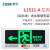 劳士3C认证LED嵌入式安全出口疏散指示灯 L-BLZD-1LROEI5WDAC 安全出 左指(不含底盒)