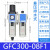 亚德客气源处理器过滤器 二联件GFC200-08/300/400/600F1系列 GFC30008F1