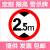 千佳彩 交通标志牌限高2米2.5m3.3.5m3.8m4m4.2m4.4.5m4.8m5m2.2 30带配件(限高2.1M)