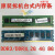 原装联想HP戴尔台式机三代DDR3/DDR3L内存条 2G 4G 8G 1600 1333 DDR3L 低压 8G 1600MHz