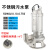 WQ污水泵380V不锈钢304耐酸碱耐腐蚀抽水机潜水泵无堵塞 (不锈钢国标)7500瓦_6寸