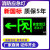 消防应急灯新国标led安全指示灯牌正向二合一疏散停电照明灯 二合一-正向